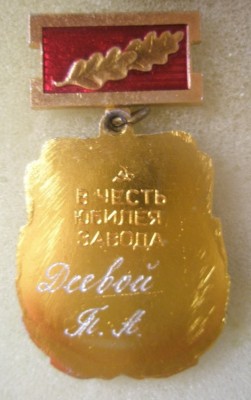 Ветерану СОАТЭ реверс.jpg