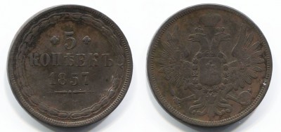 5 kopeek 1857 EM.jpg