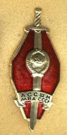 ЛССШМ МВД СССР.jpg