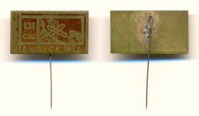 03 Харьков-1971 СШ 131 ~23x13.jpg