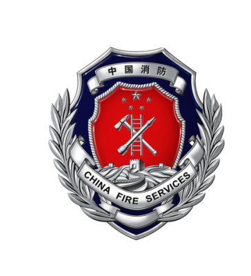 435px-Armed_police_fire_brigade_team_logo_of_P.R.China.png