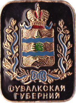 Сувалкская1869.jpg