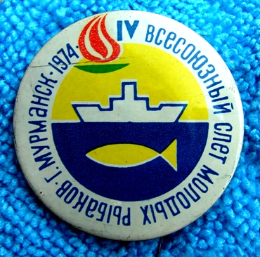 слет молодых рыбаков.JPG