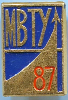 МВТУ 87.jpg