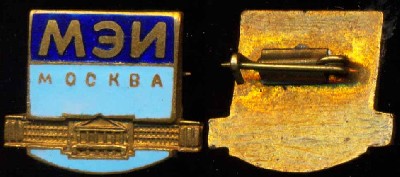 МЭИ Москва.jpg