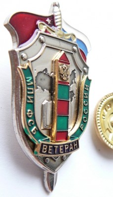 Фсб.JPG