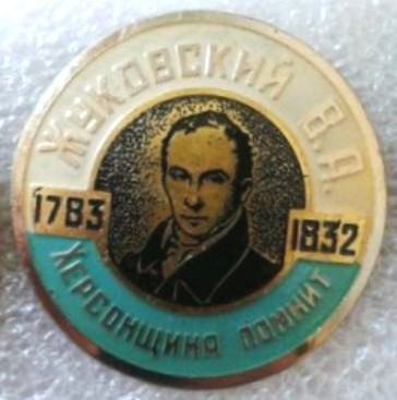 Жуковский В.А.  2014-03-05 14.26.32-1.jpg