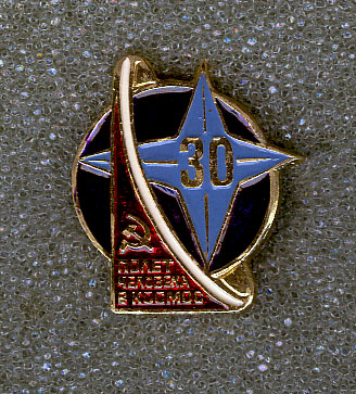 Gagarin_30years_1.jpg