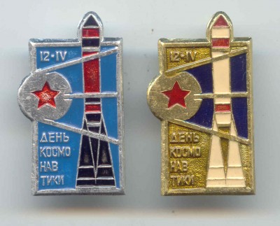 День космонавтики.jpg