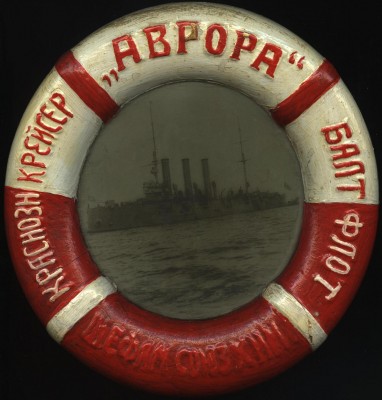 аврора шефам2.JPG