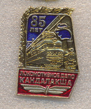 кандалакша.jpg