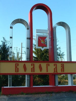 Вологда7 07 1994 реконструкция 2 10 1780.JPG