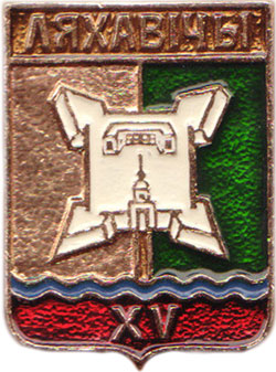 Ляховичи1.jpg