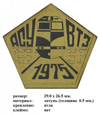 ACY.VTS.1975.jpg