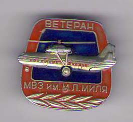 МВЗ им Миля Ветеран.jpg