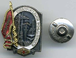 ОСС судостроительной промышленности пер.тип.jpg