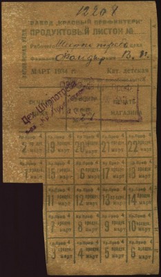 продуктовые карточки 12208.JPG