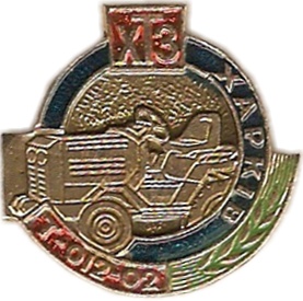 019 2-4 Харьков  ХТЗ (Т-012-02).jpg