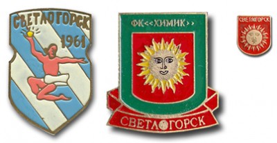 Светлогорск.jpg