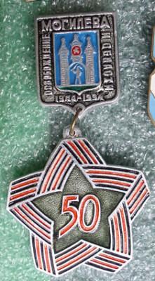 Могилев 1.jpg