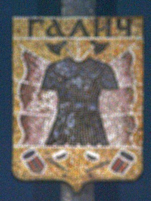 Галич111.jpg