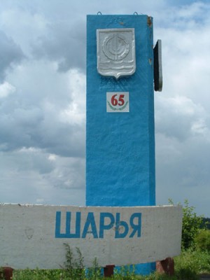 Шарья1998_в.jpg