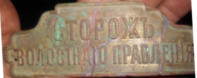 Стород Волостного правления.jpg
