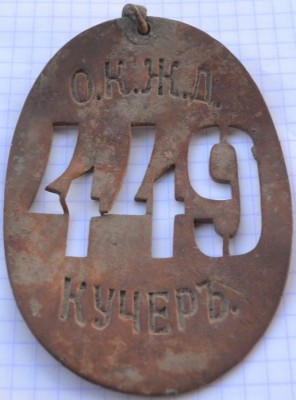 Кучер.jpg