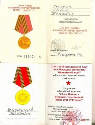 юбилейки 3.jpg