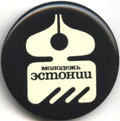 молодеж эстонии.JPG