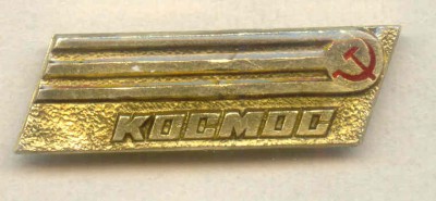 Космос-03.jpg