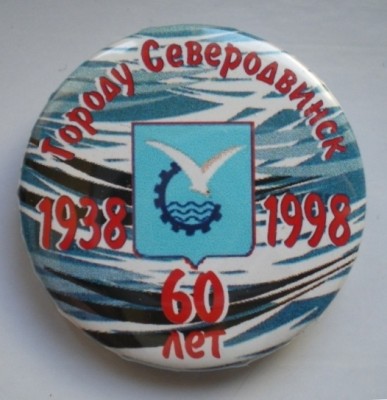 Городу С-к.JPG
