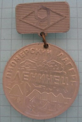 ПЛЛенинец.jpg