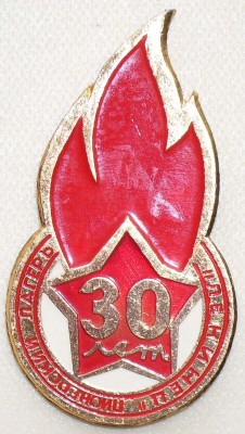 ПЛЛенинец1.JPG