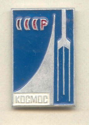 Космос-06.jpg
