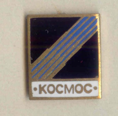 Космос-07.jpg