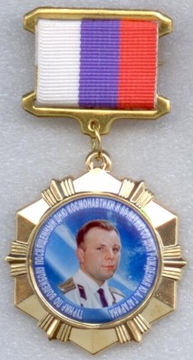 турнир по волейболу в честь 80-летия Гагарина медаль.jpg