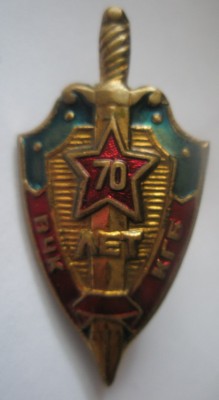70 лет КГБ.jpg