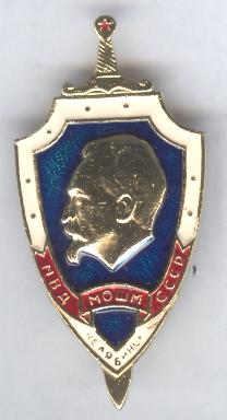 МОШМ МВД СССР (Челябинск).jpg
