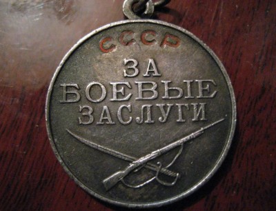 за боевые залуги.jpg