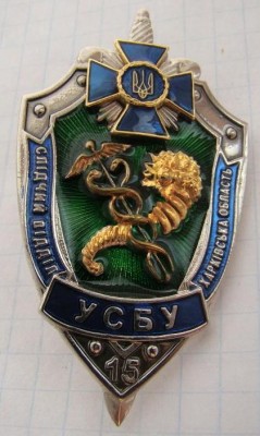 15 лет Следственный отдел УСБУ Харьковской обл..jpg