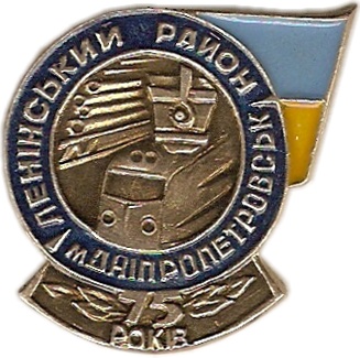 025 2-3 Ленинский район Днепропетровска - 75.jpg