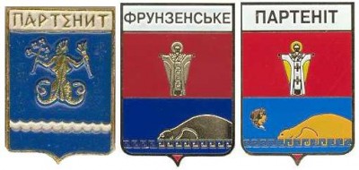 Парт_Фрунз.JPG