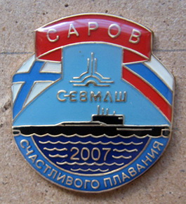 С121 п-л Саров Севмаш 2007 Исаков.jpg