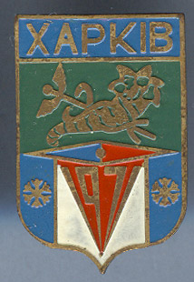 kharkov71.jpg