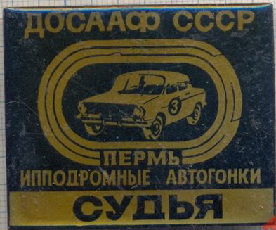 авто. гонки.jpg