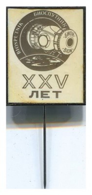 биоспутник.jpg