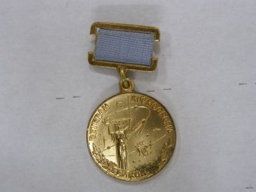 знак «Ветеран космодрома Байконур»