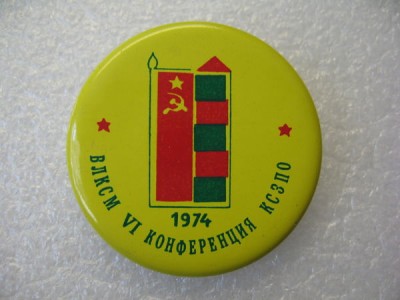 КСЗПО 1974.jpg