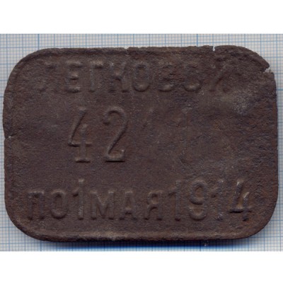 Извозчик Легковой. 1914г..jpg